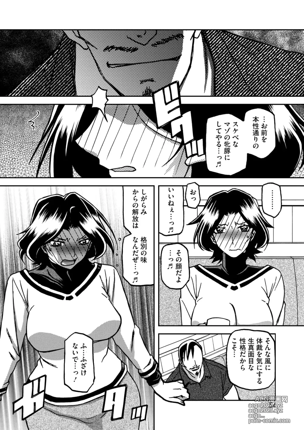 Page 53 of manga COMIC HOTMiLK Koime Vol. 48