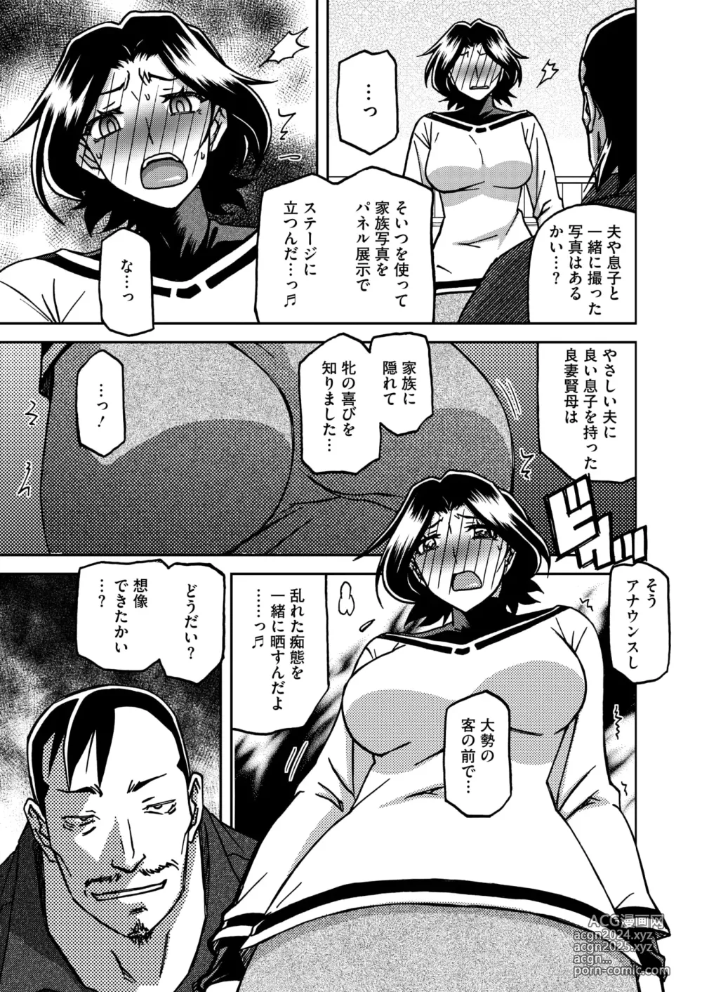 Page 54 of manga COMIC HOTMiLK Koime Vol. 48