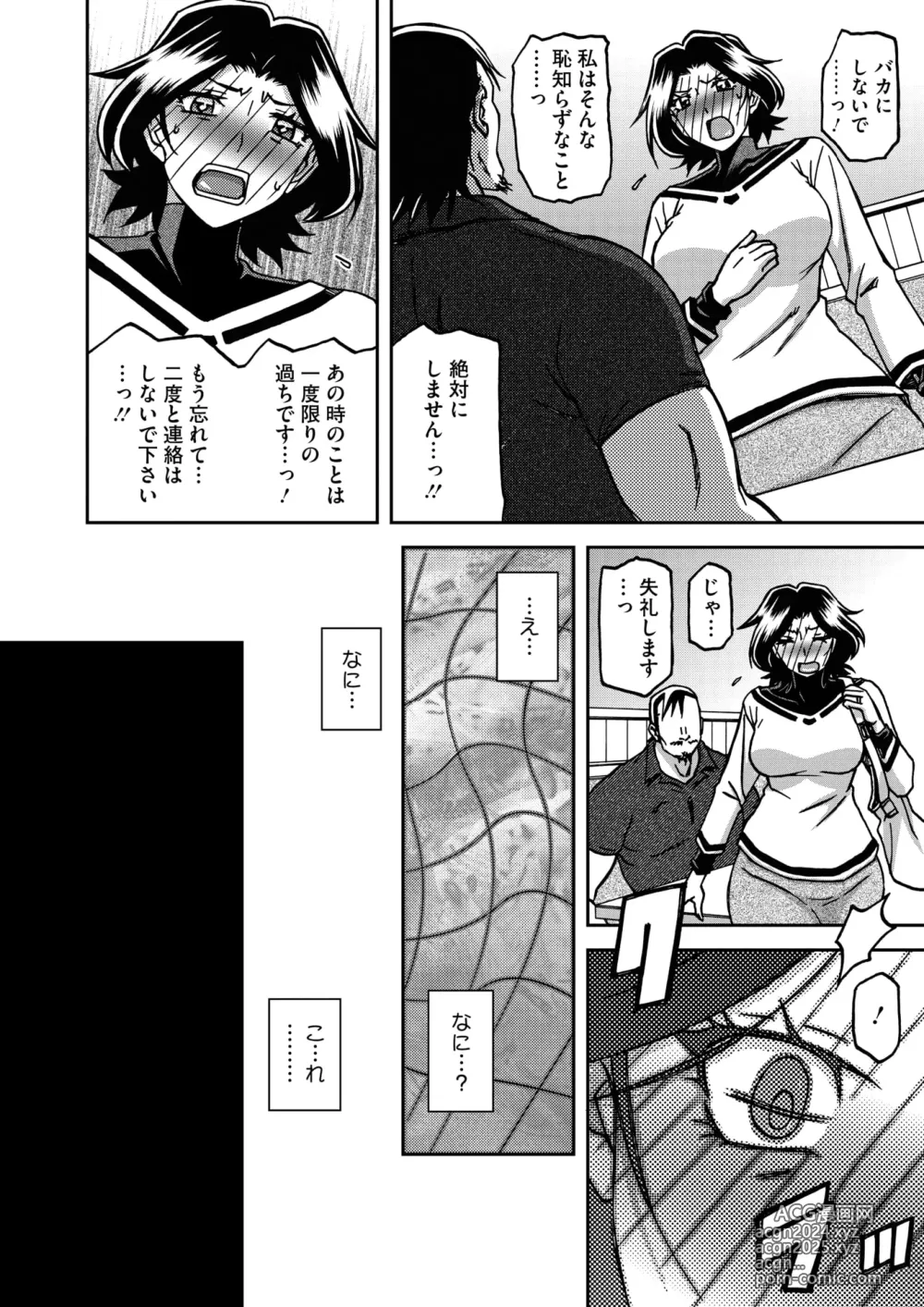 Page 55 of manga COMIC HOTMiLK Koime Vol. 48