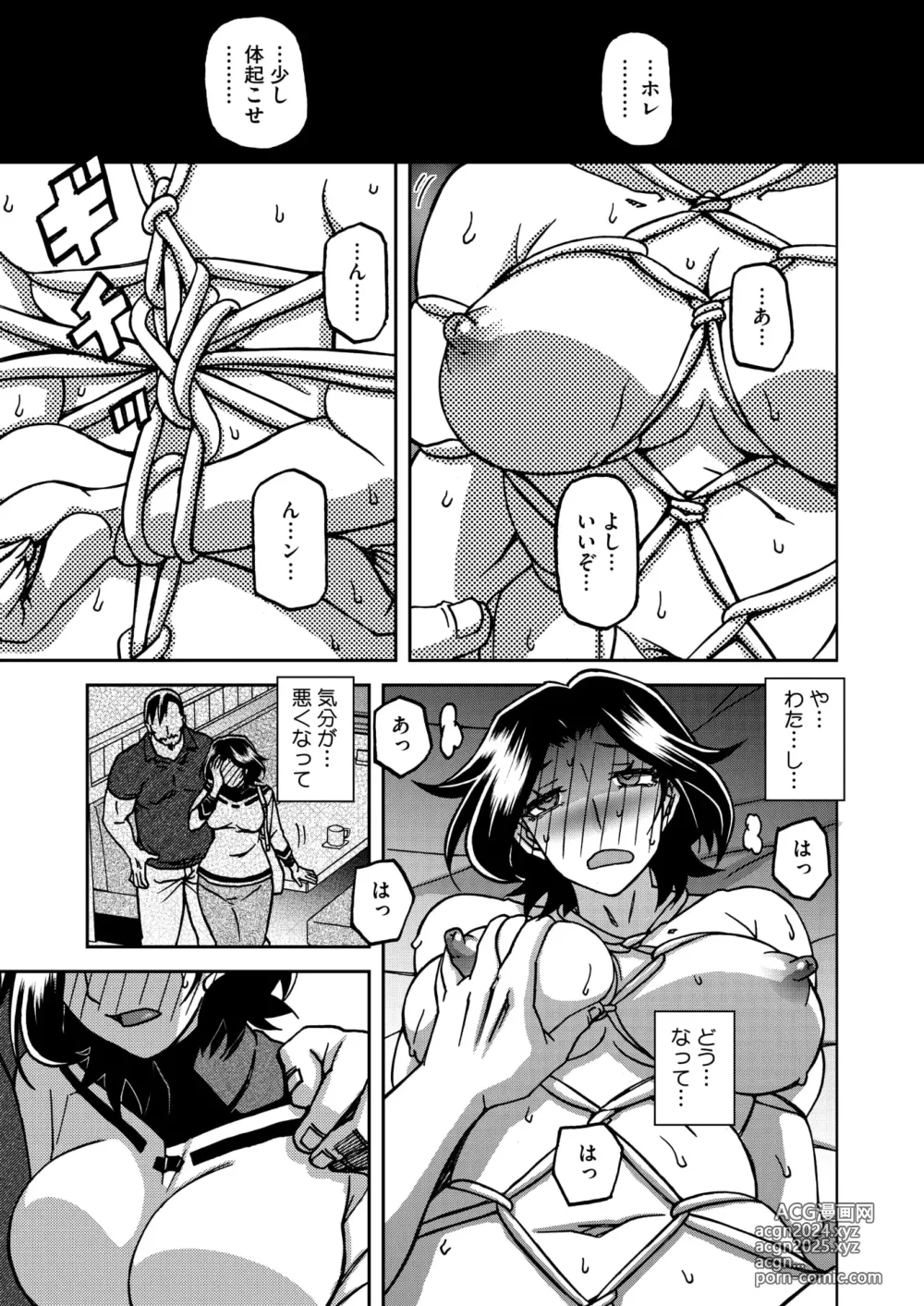 Page 56 of manga COMIC HOTMiLK Koime Vol. 48