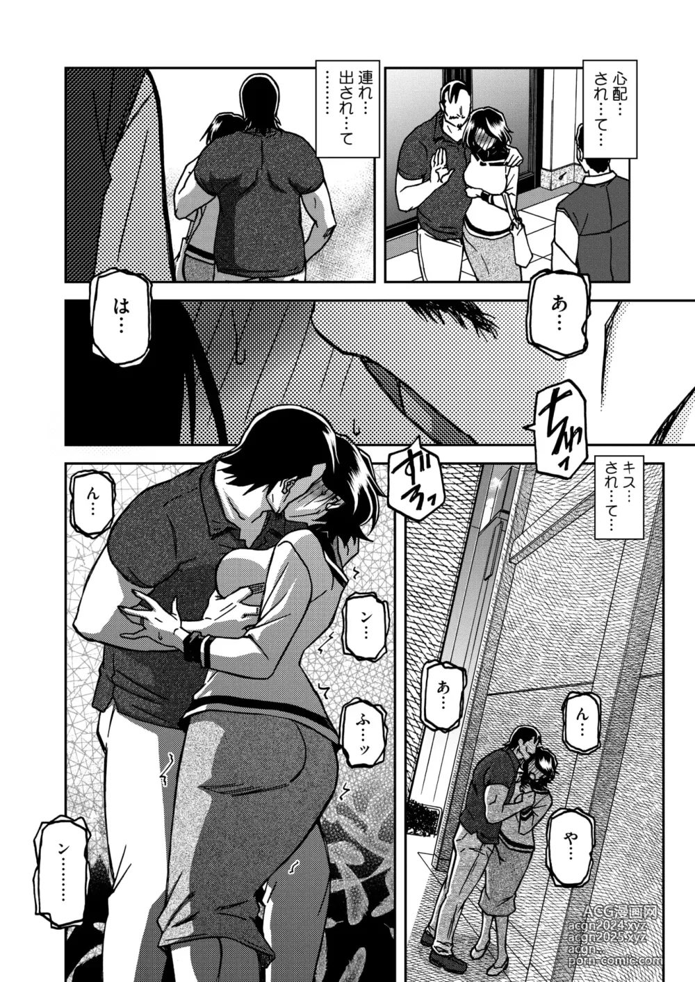 Page 57 of manga COMIC HOTMiLK Koime Vol. 48