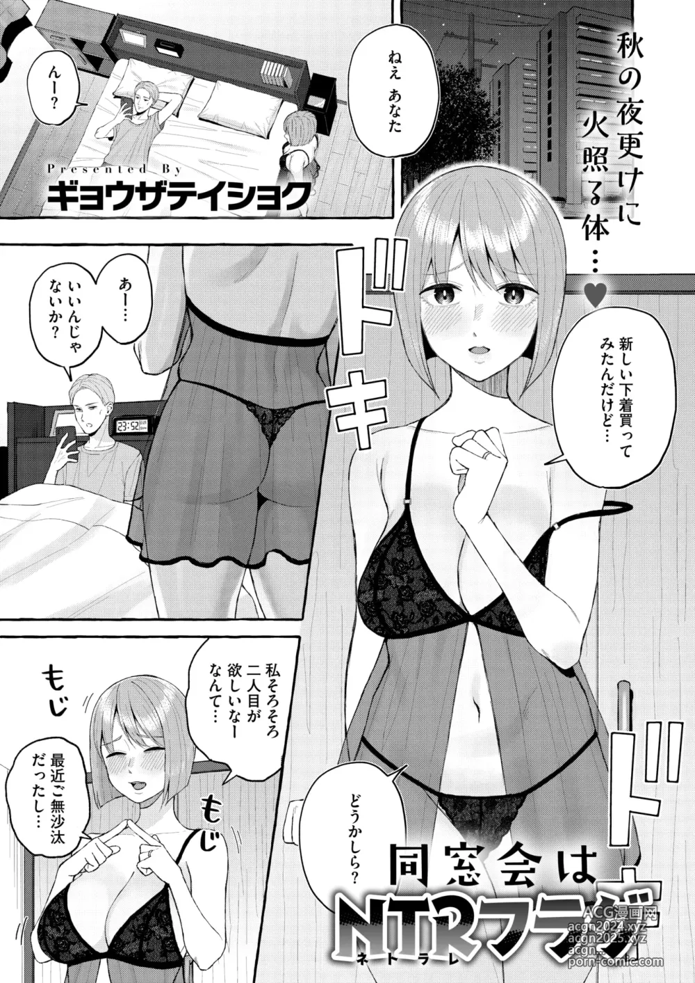 Page 66 of manga COMIC HOTMiLK Koime Vol. 48