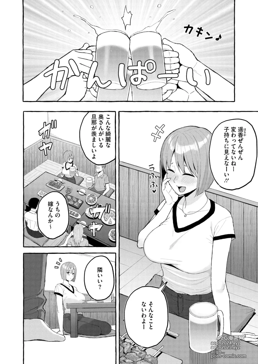 Page 68 of manga COMIC HOTMiLK Koime Vol. 48