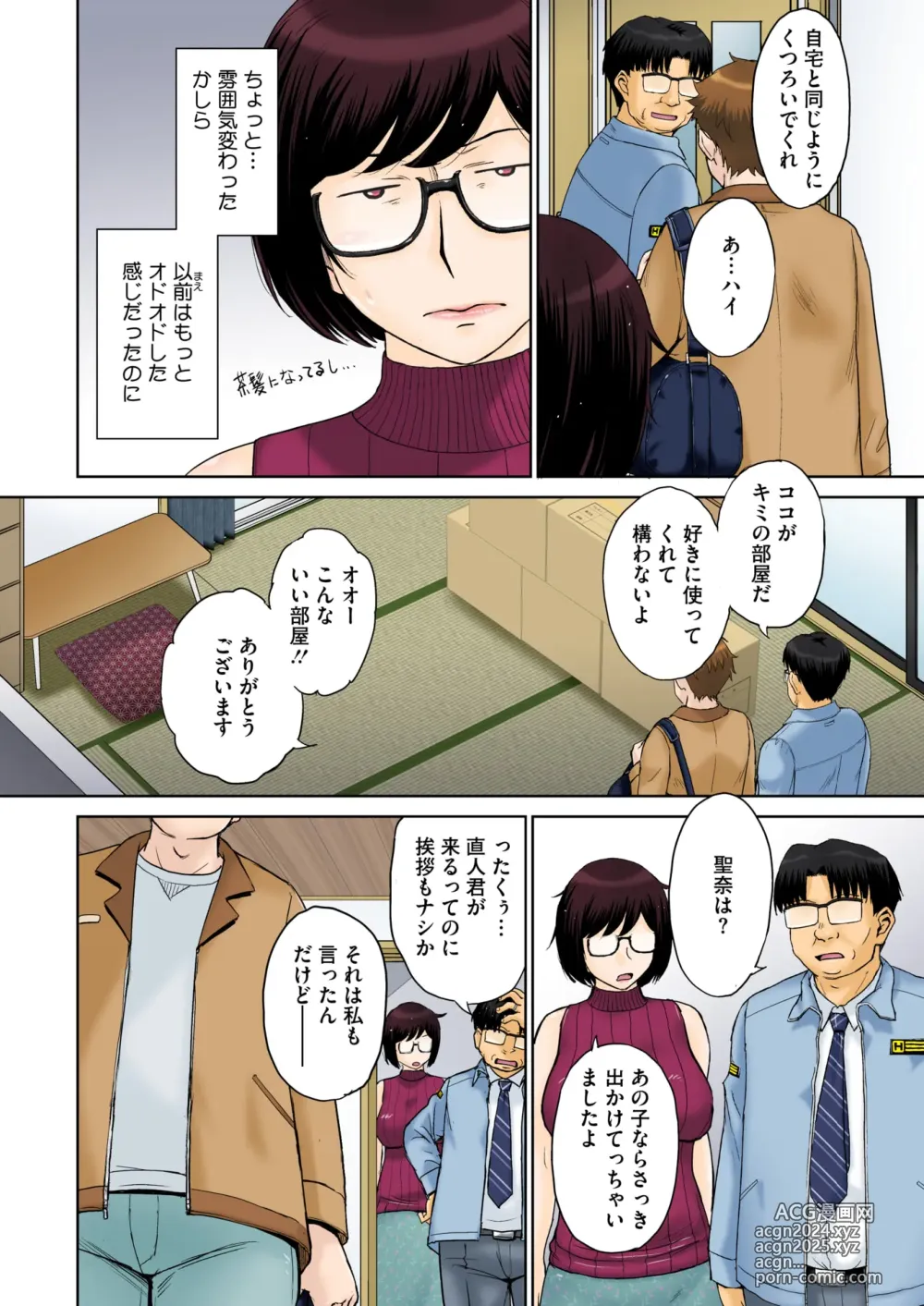 Page 9 of manga COMIC HOTMiLK Koime Vol. 48