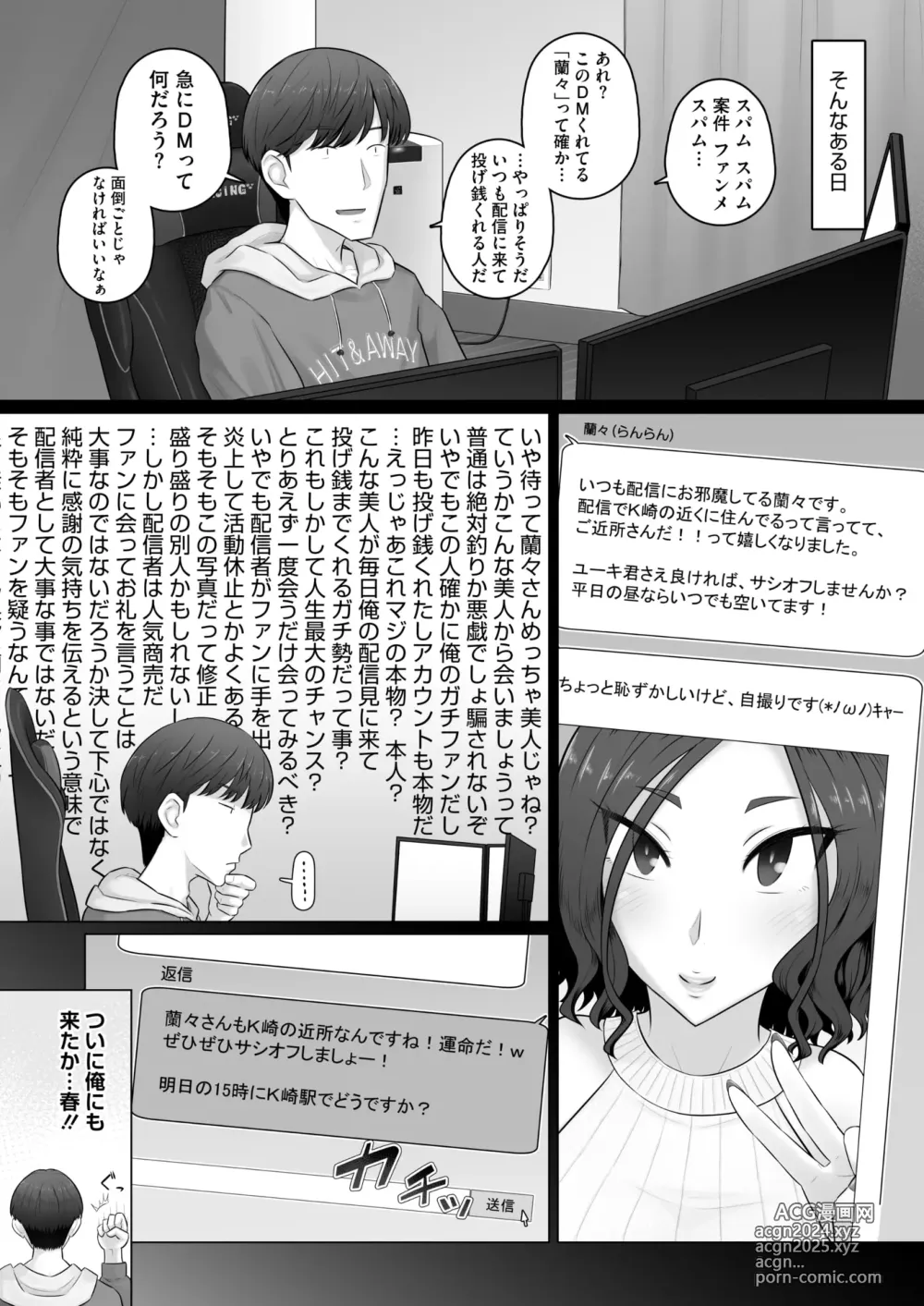 Page 92 of manga COMIC HOTMiLK Koime Vol. 48