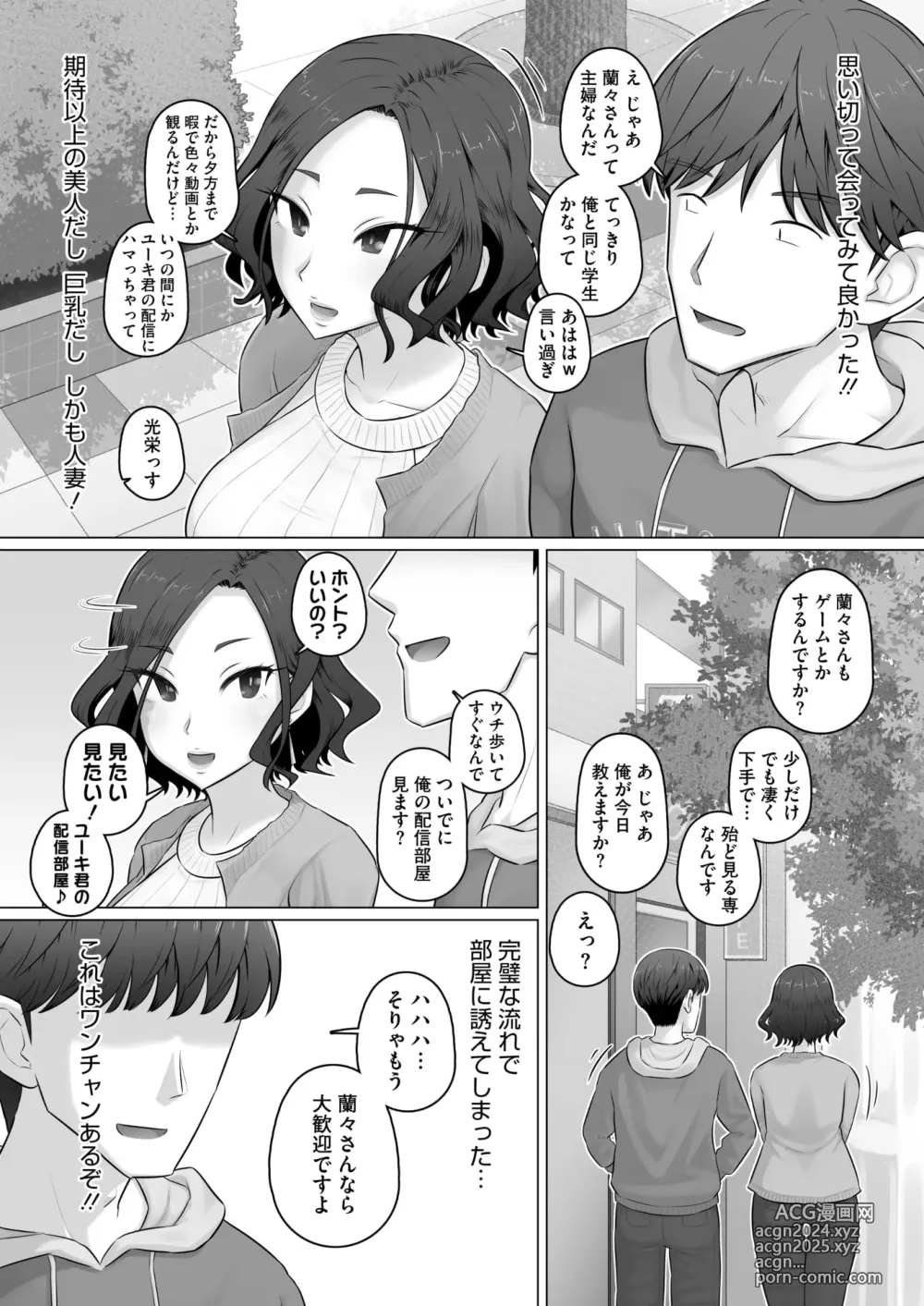 Page 93 of manga COMIC HOTMiLK Koime Vol. 48