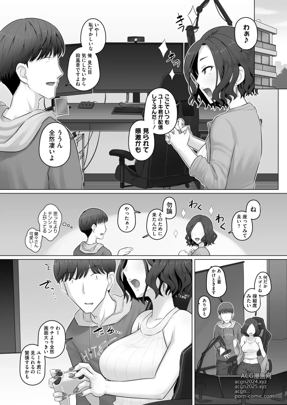 Page 94 of manga COMIC HOTMiLK Koime Vol. 48