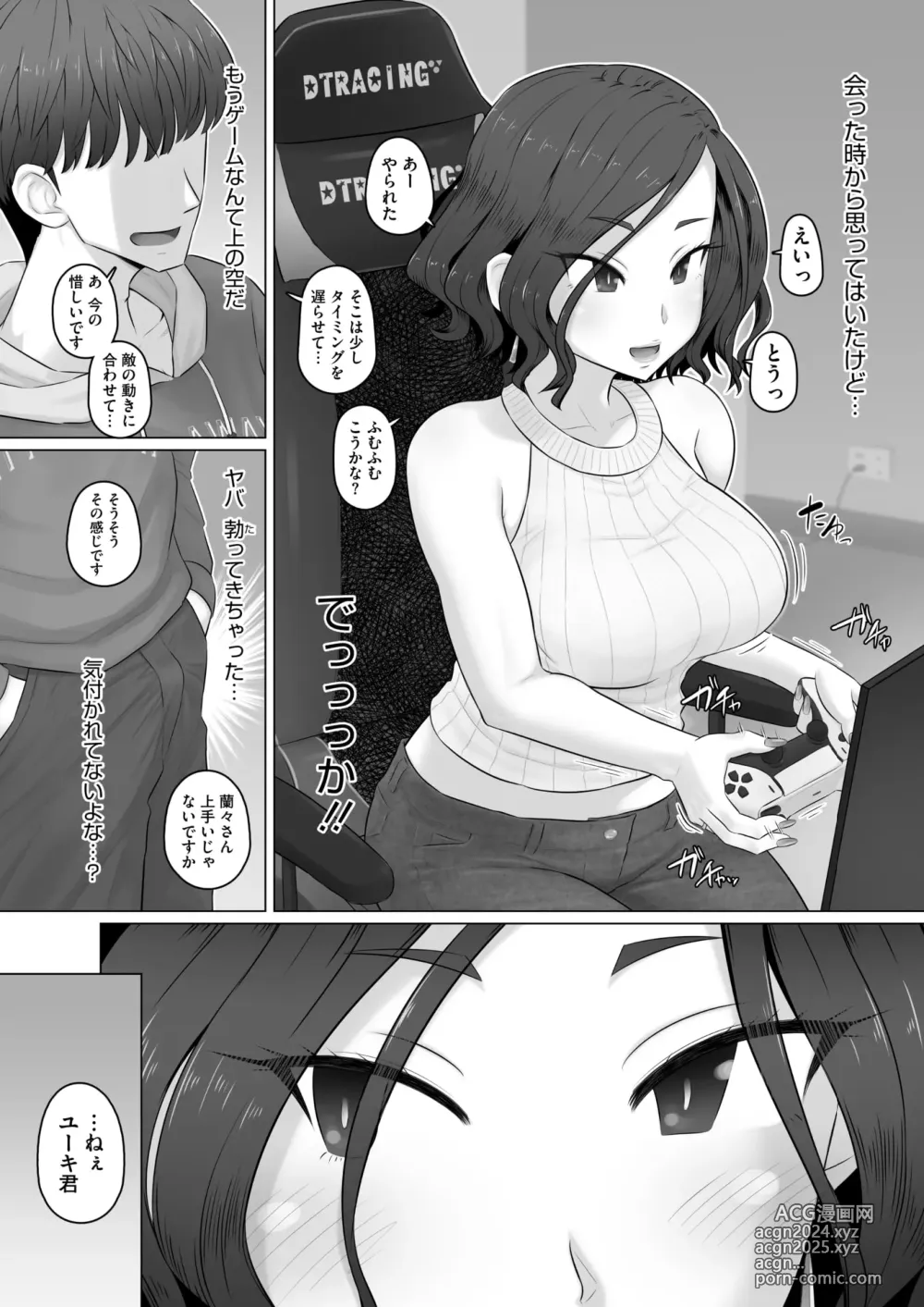 Page 95 of manga COMIC HOTMiLK Koime Vol. 48