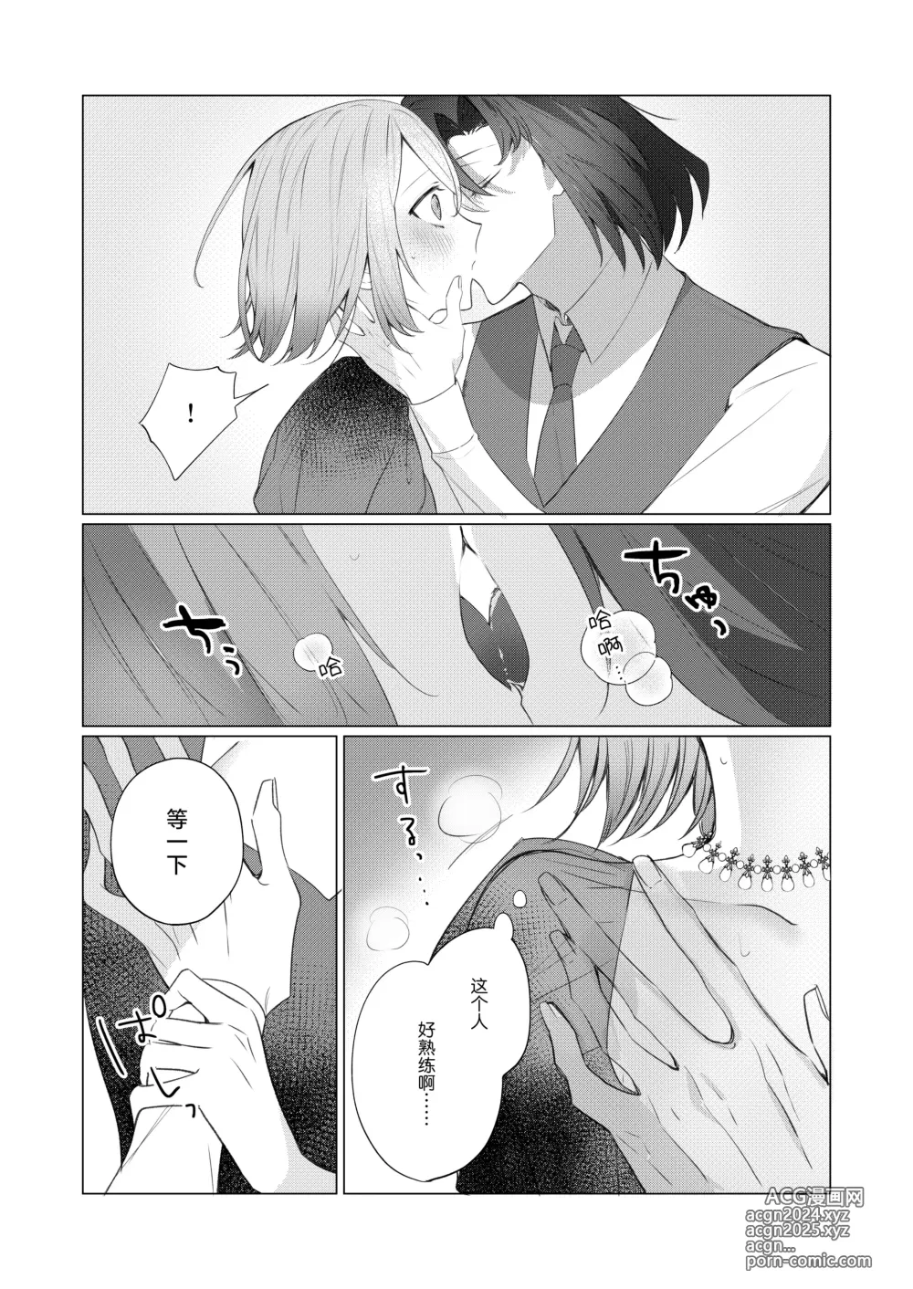 Page 13 of doujinshi 直至情报贩子燃起黑道独生女的欲火为止。