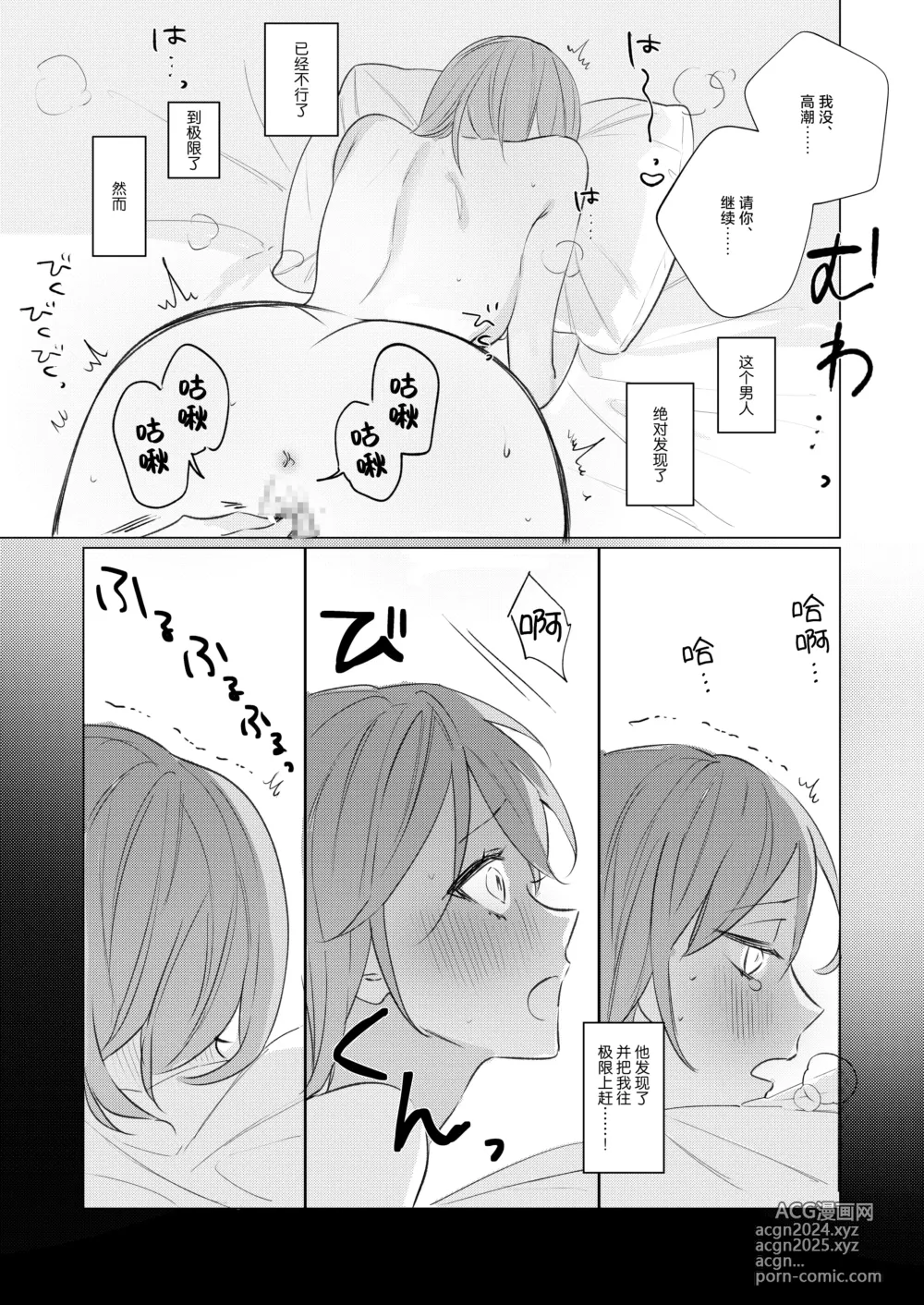 Page 24 of doujinshi 直至情报贩子燃起黑道独生女的欲火为止。