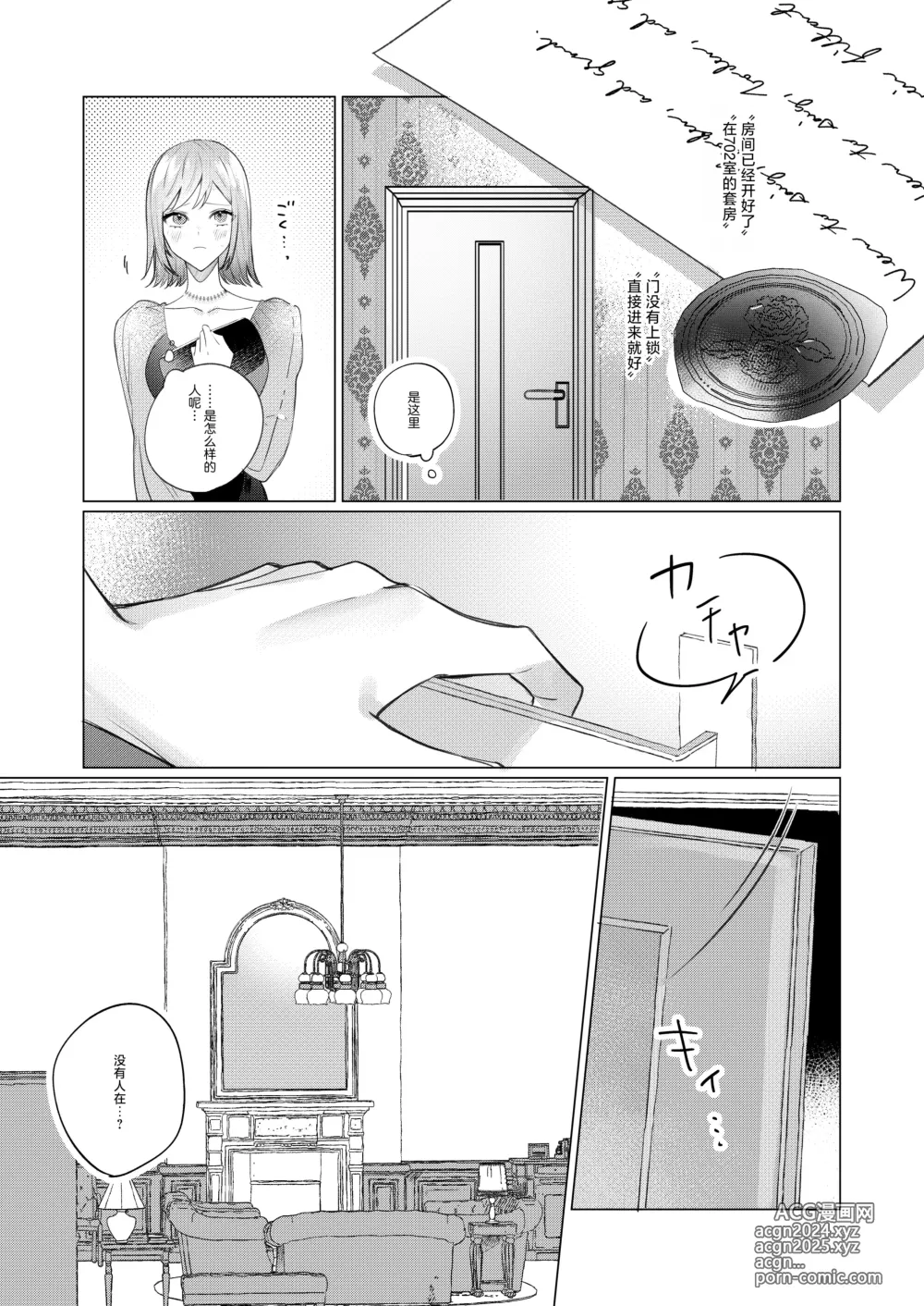 Page 8 of doujinshi 直至情报贩子燃起黑道独生女的欲火为止。