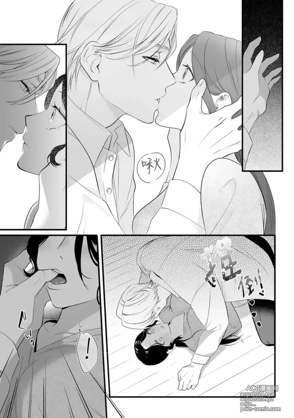 Page 59 of manga 尽情欺负我吧、小弥生。无时无刻都在发情的大变态白领的柏拉图式爱情 1-2