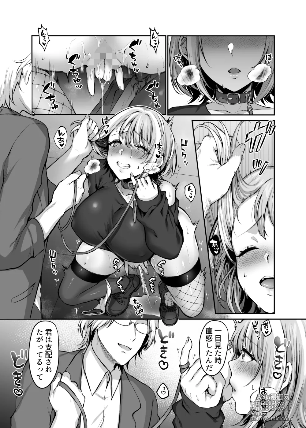 Page 13 of doujinshi Hajimete no DomiSub ~Match App de Mitsuketa Goshujin-sama ni Jinsei Bukkowashite Moraimasu~