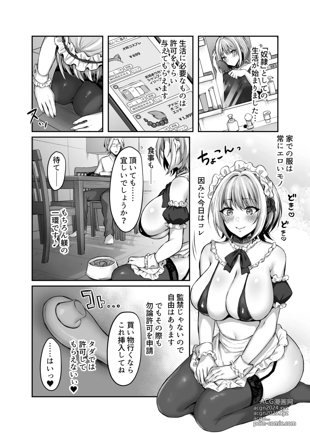 Page 25 of doujinshi Hajimete no DomiSub ~Match App de Mitsuketa Goshujin-sama ni Jinsei Bukkowashite Moraimasu~