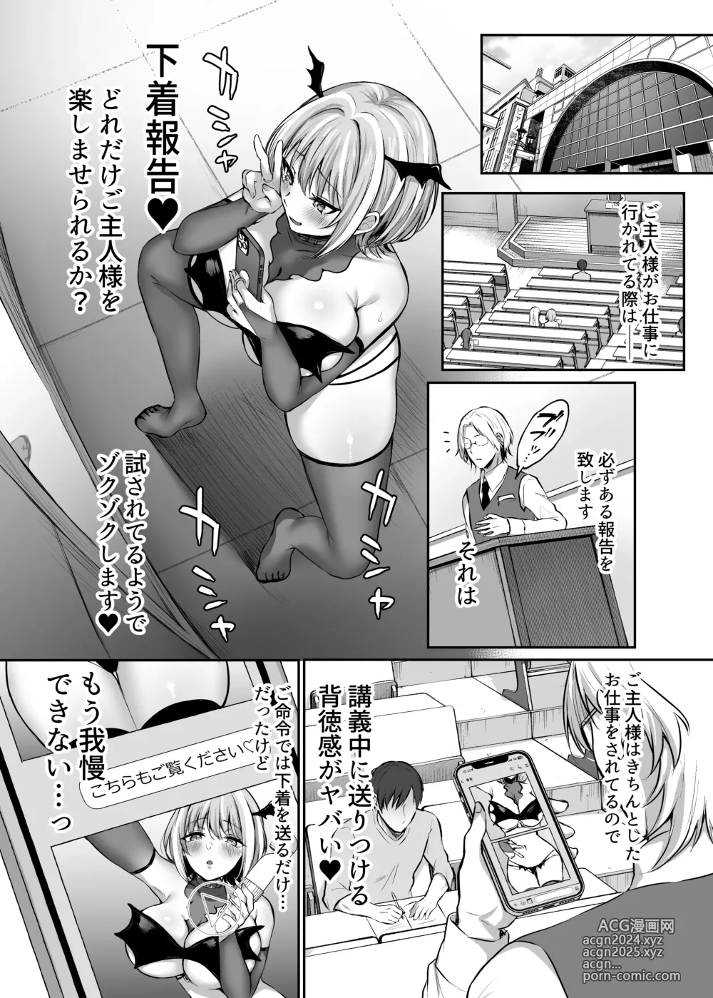 Page 29 of doujinshi Hajimete no DomiSub ~Match App de Mitsuketa Goshujin-sama ni Jinsei Bukkowashite Moraimasu~