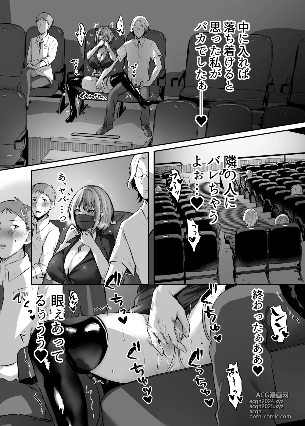 Page 36 of doujinshi Hajimete no DomiSub ~Match App de Mitsuketa Goshujin-sama ni Jinsei Bukkowashite Moraimasu~