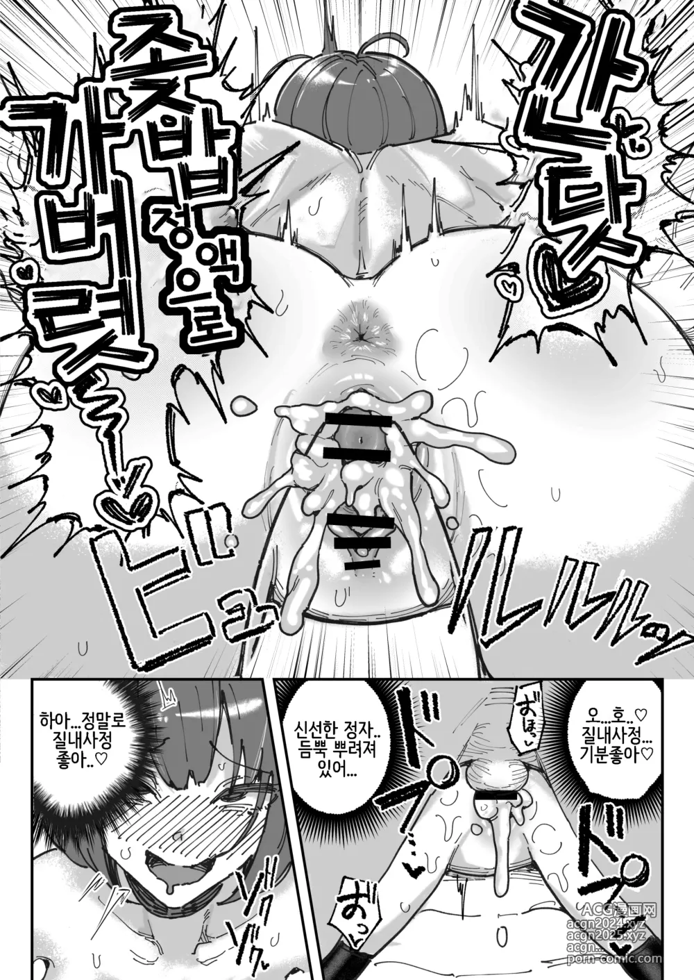 Page 32 of doujinshi 냄새를 존나좋아하는 서브갸루계 여자