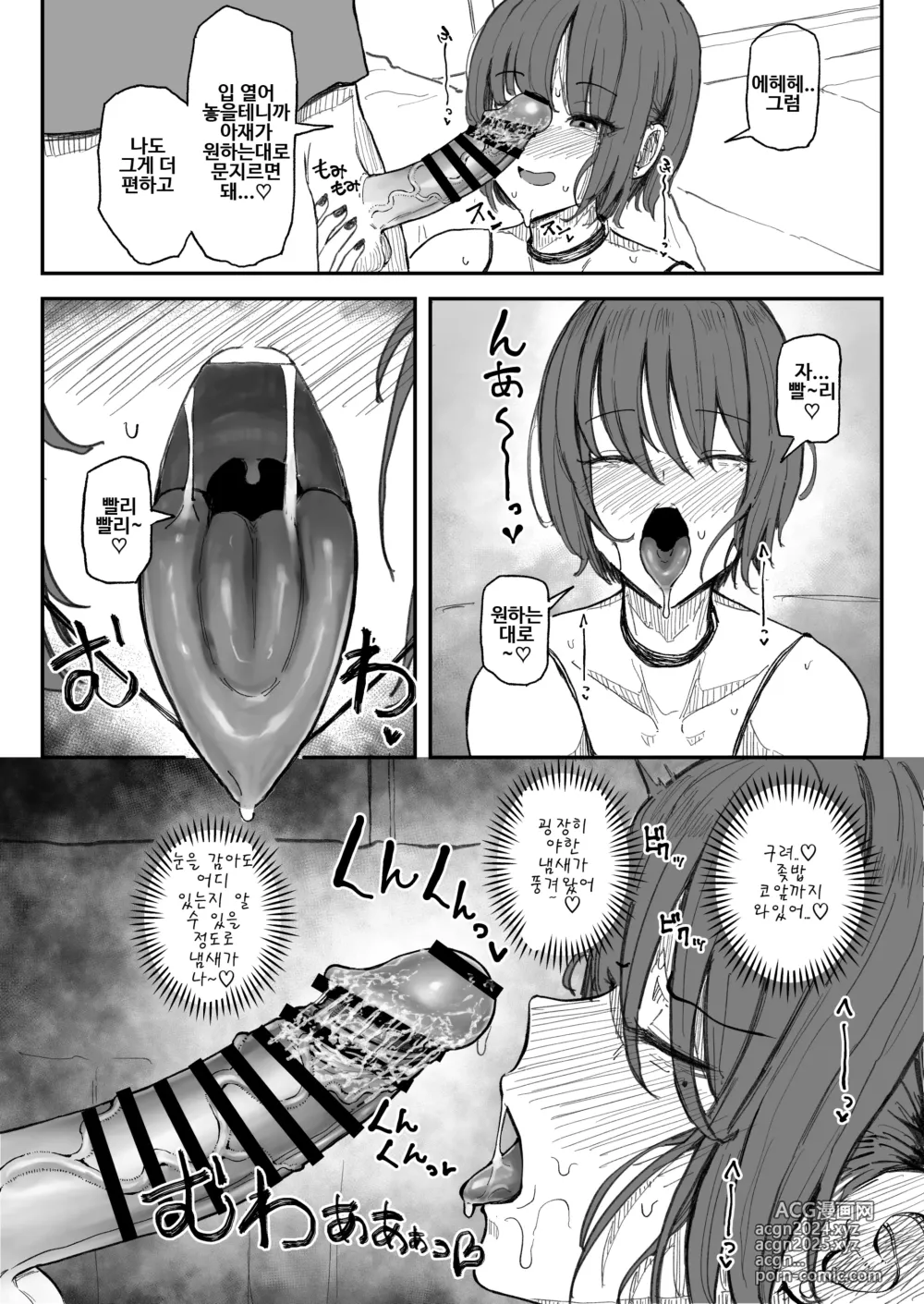 Page 8 of doujinshi 냄새를 존나좋아하는 서브갸루계 여자