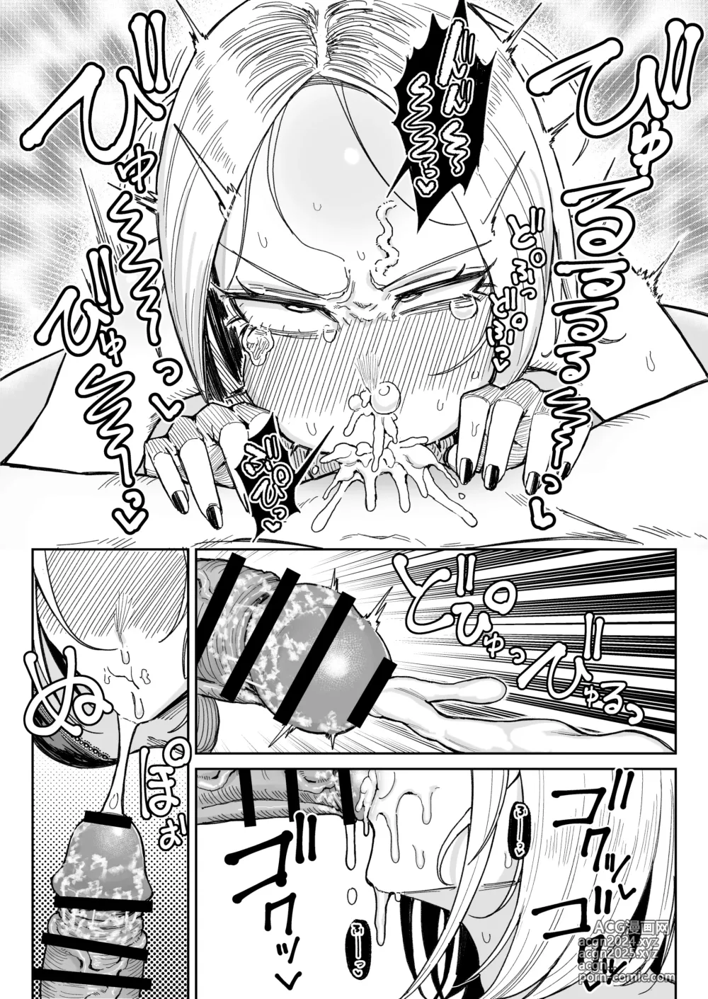 Page 19 of doujinshi 개변태 자지 냄새 맡는 트름 갸루