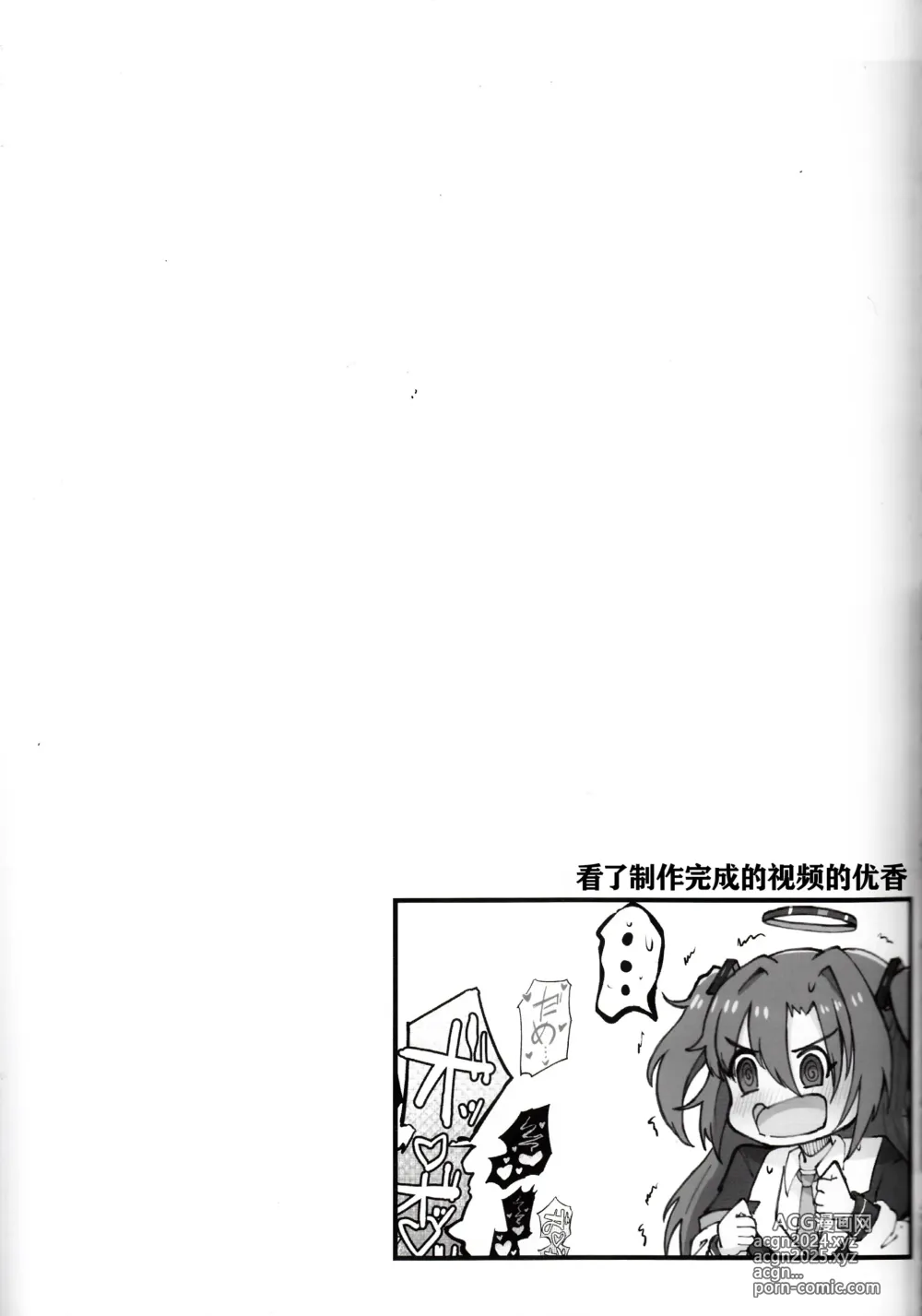 Page 24 of doujinshi Sensei! Kore wa  NTR