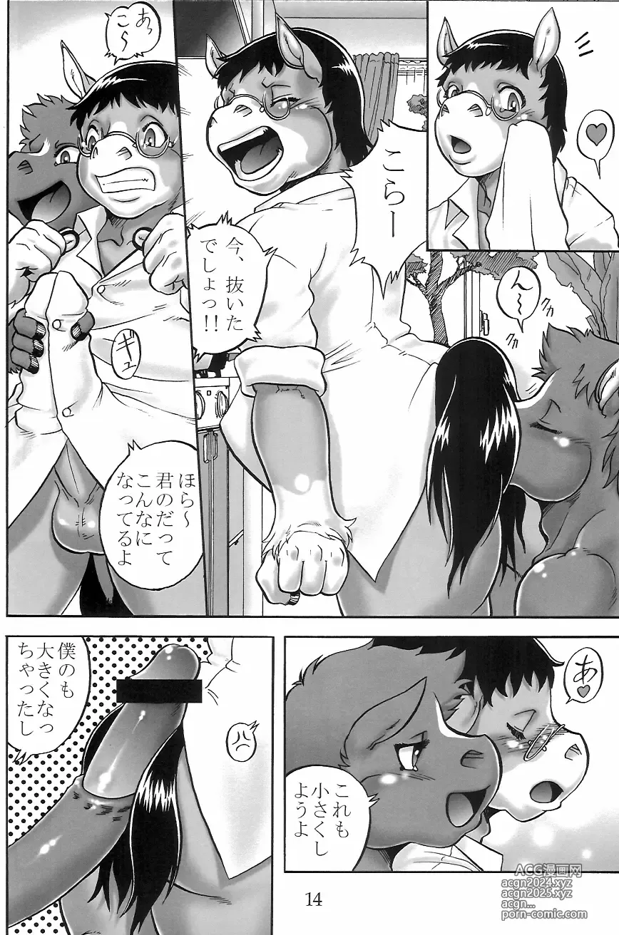 Page 13 of doujinshi soft juice