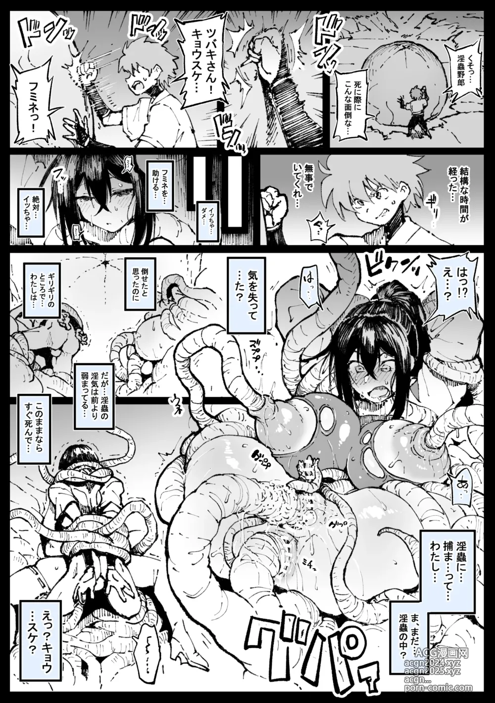 Page 1 of doujinshi Ane o Uragiri Iinazuke Uwaki Honki Ecchi