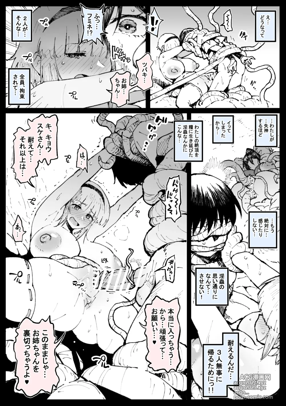 Page 2 of doujinshi Ane o Uragiri Iinazuke Uwaki Honki Ecchi