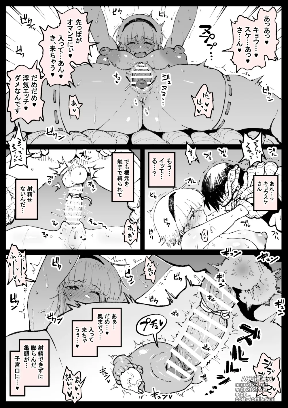 Page 4 of doujinshi Ane o Uragiri Iinazuke Uwaki Honki Ecchi