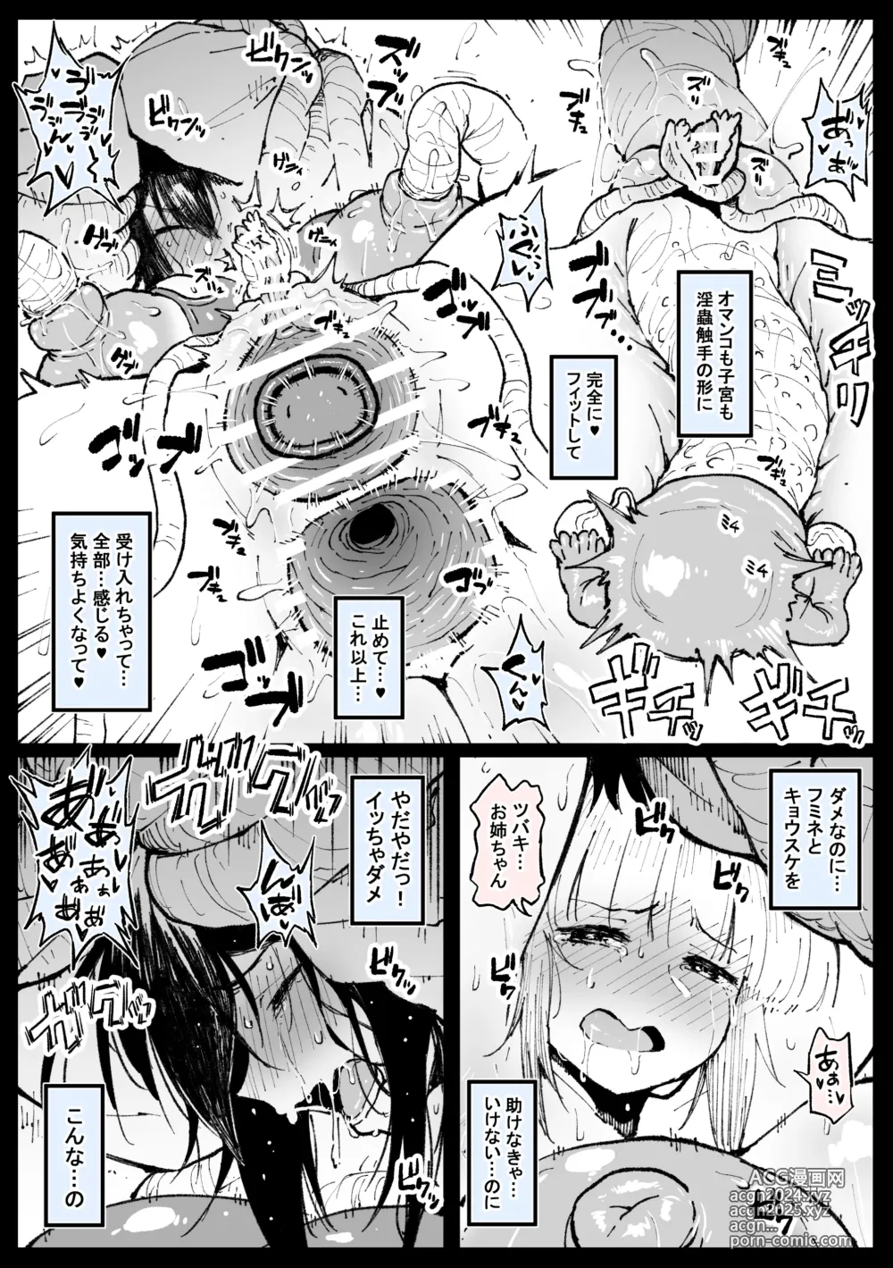 Page 7 of doujinshi Ane o Uragiri Iinazuke Uwaki Honki Ecchi