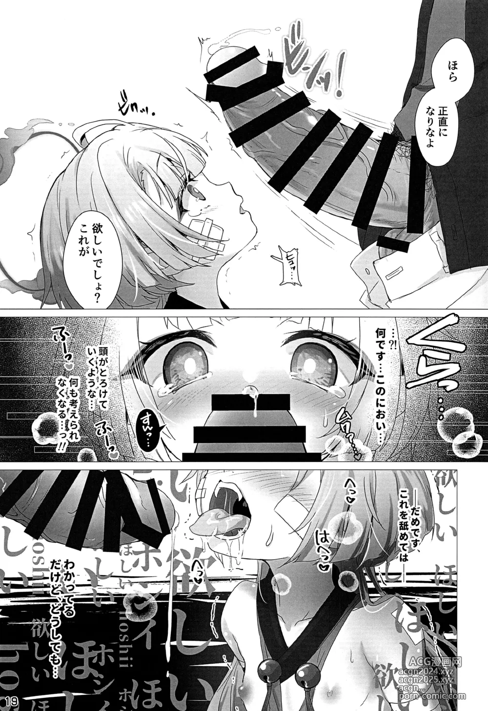 Page 17 of doujinshi Uso Kara Hajimaru Ero Monogatari