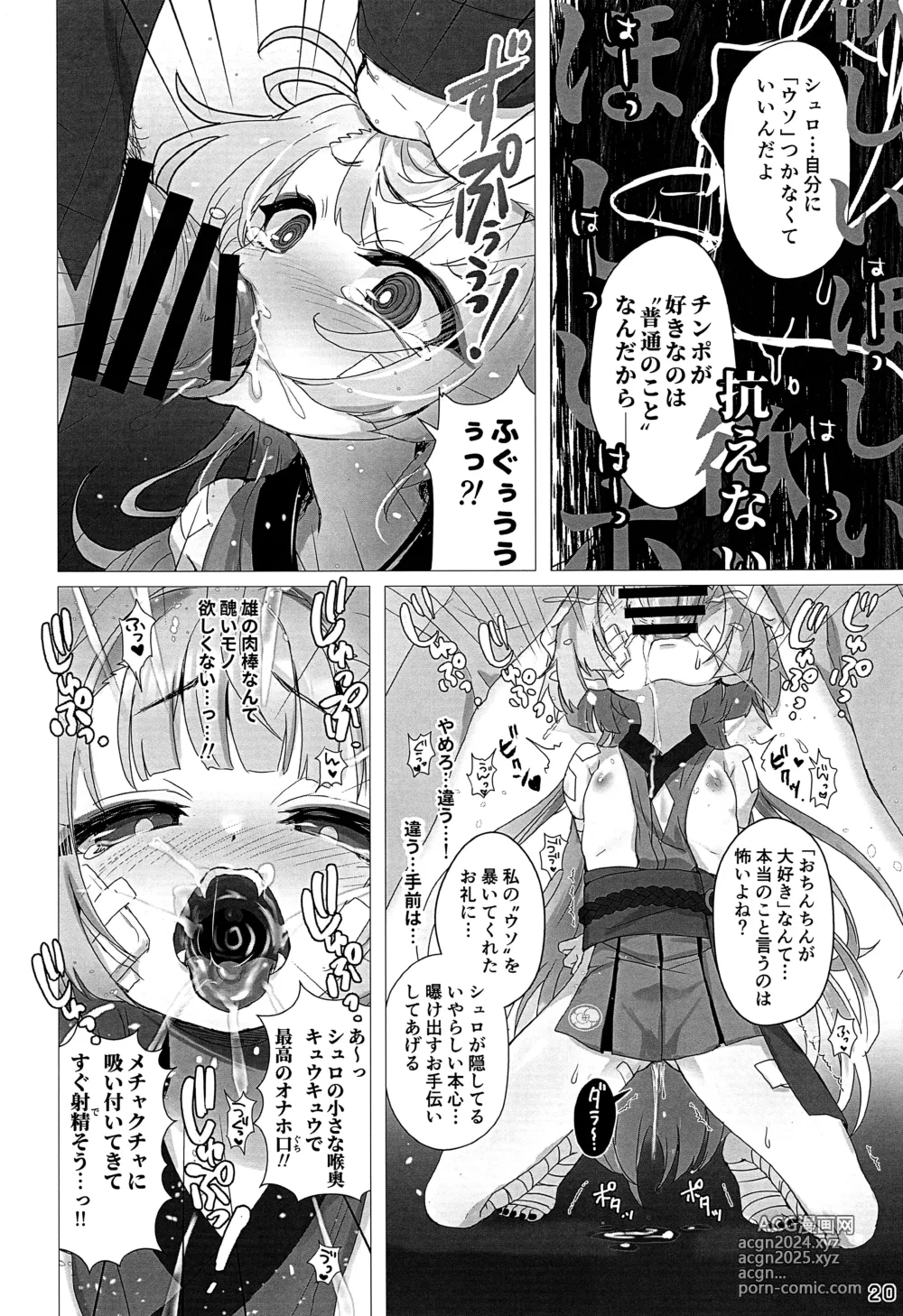 Page 18 of doujinshi Uso Kara Hajimaru Ero Monogatari