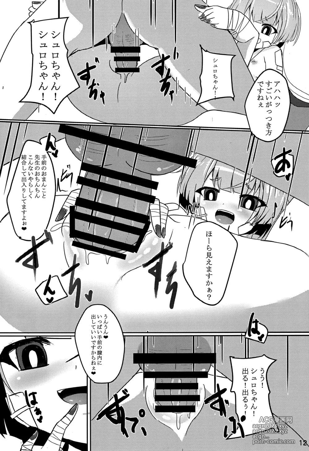 Page 10 of doujinshi Uso Kara Hajimaru Ero Monogatari