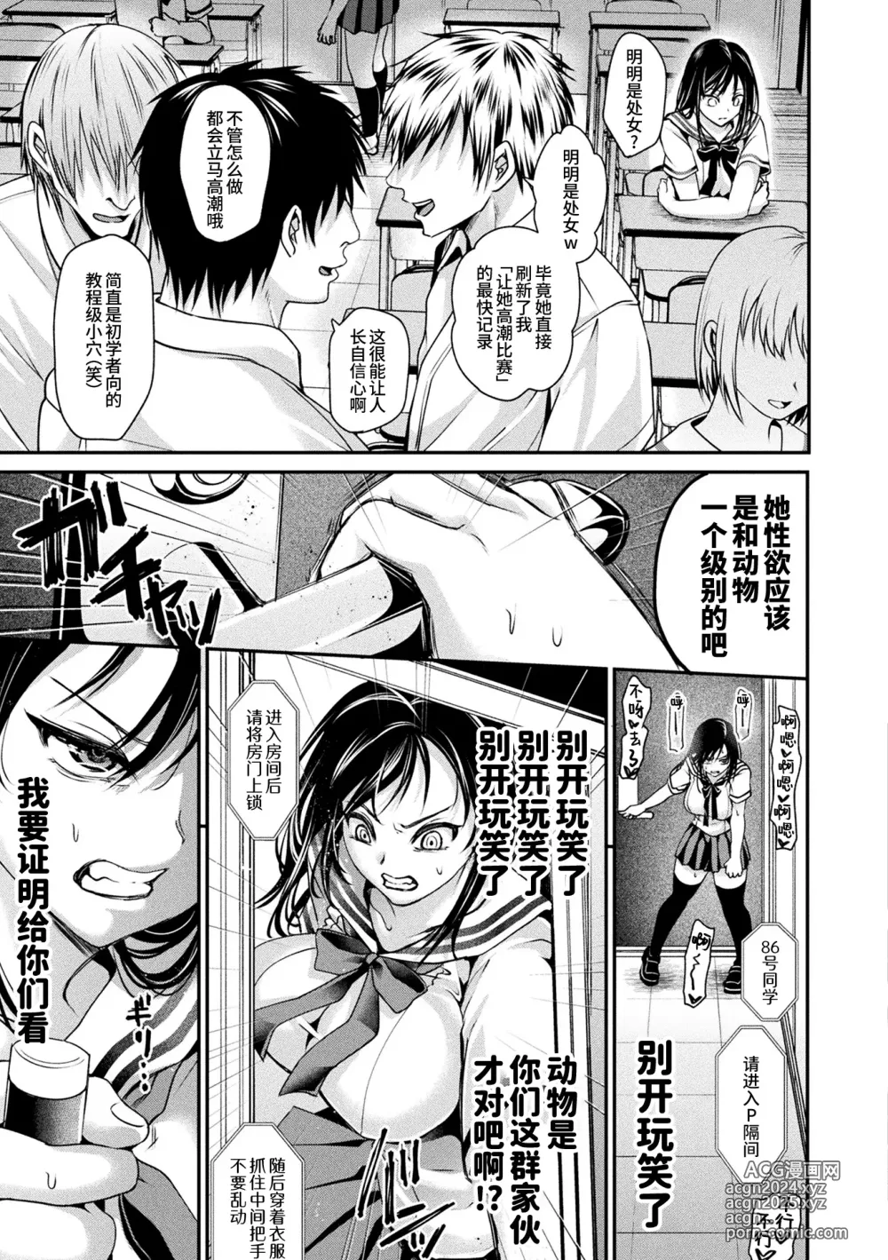 Page 17 of manga 壁尻法案被审议通过了