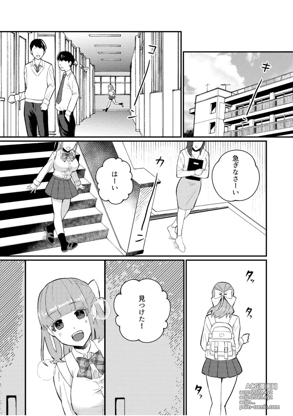 Page 3 of doujinshi Shujuu Chuudoku ~Kyouken Yankee to Kawaisugiru Goshujin-sama~ 2