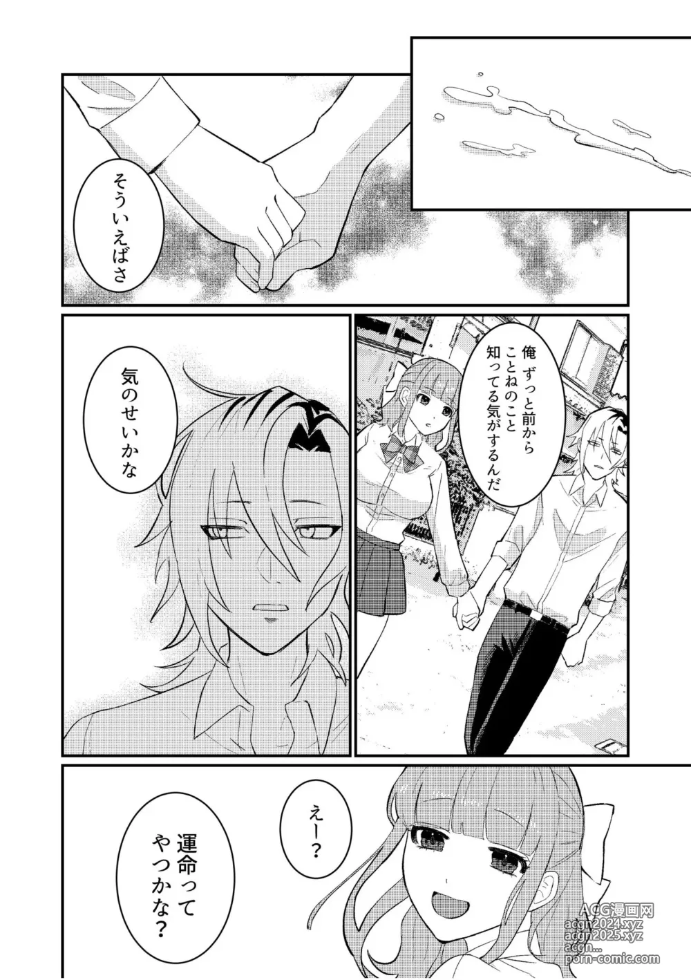 Page 24 of doujinshi Shujuu Chuudoku ~Kyouken Yankee to Kawaisugiru Goshujin-sama~ 2