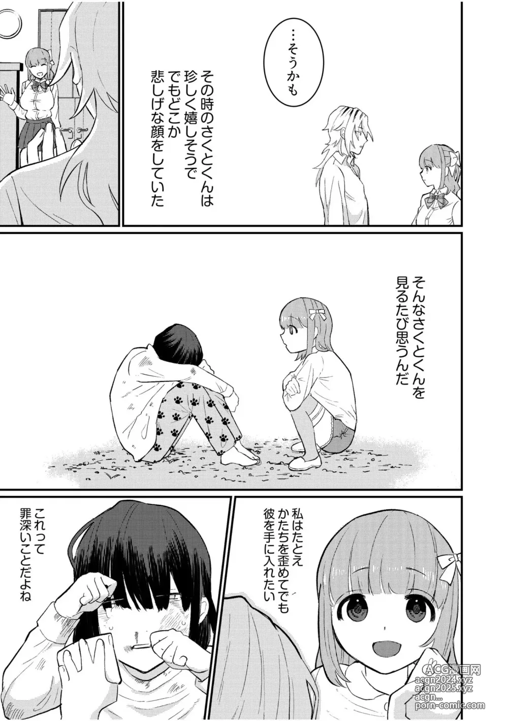 Page 25 of doujinshi Shujuu Chuudoku ~Kyouken Yankee to Kawaisugiru Goshujin-sama~ 2