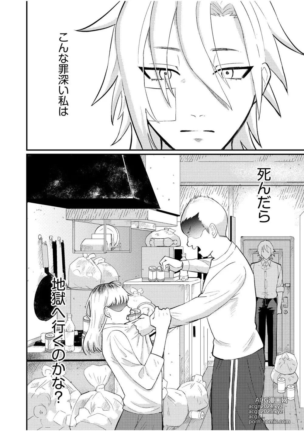 Page 26 of doujinshi Shujuu Chuudoku ~Kyouken Yankee to Kawaisugiru Goshujin-sama~ 2