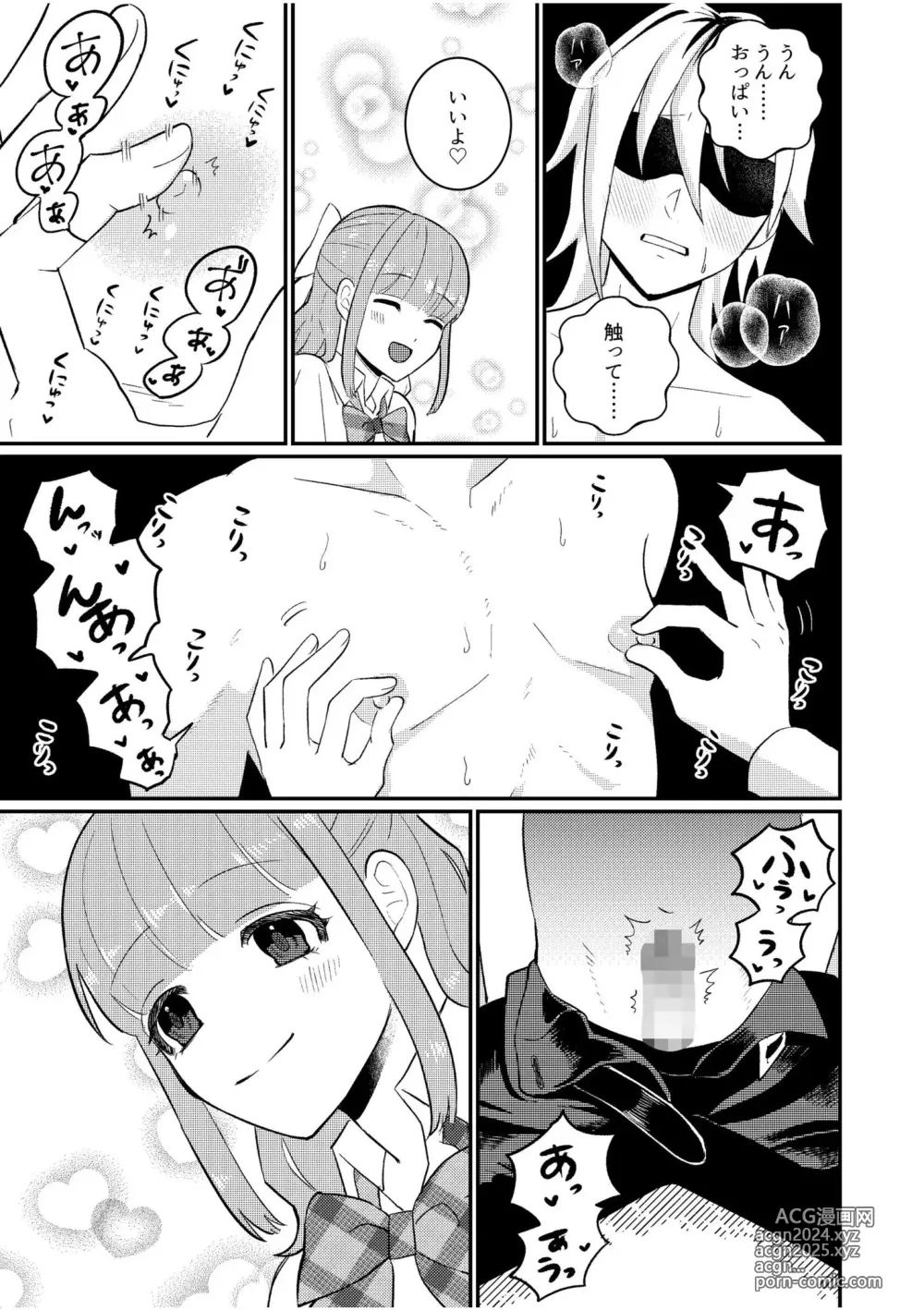 Page 9 of doujinshi Shujuu Chuudoku ~Kyouken Yankee to Kawaisugiru Goshujin-sama~ 2