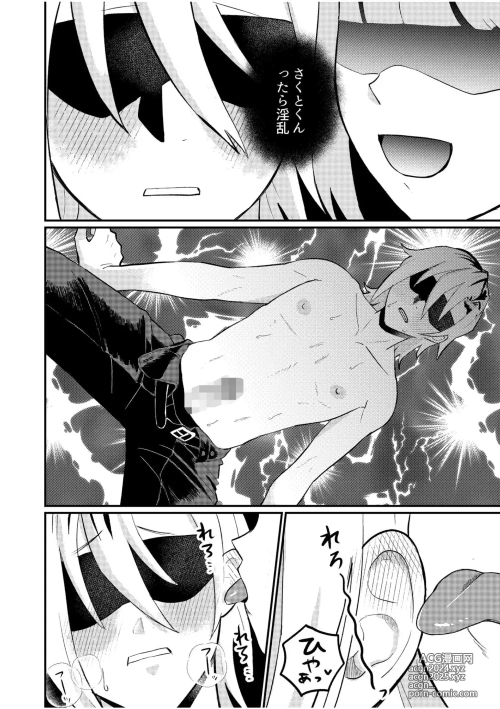 Page 10 of doujinshi Shujuu Chuudoku ~Kyouken Yankee to Kawaisugiru Goshujin-sama~ 2