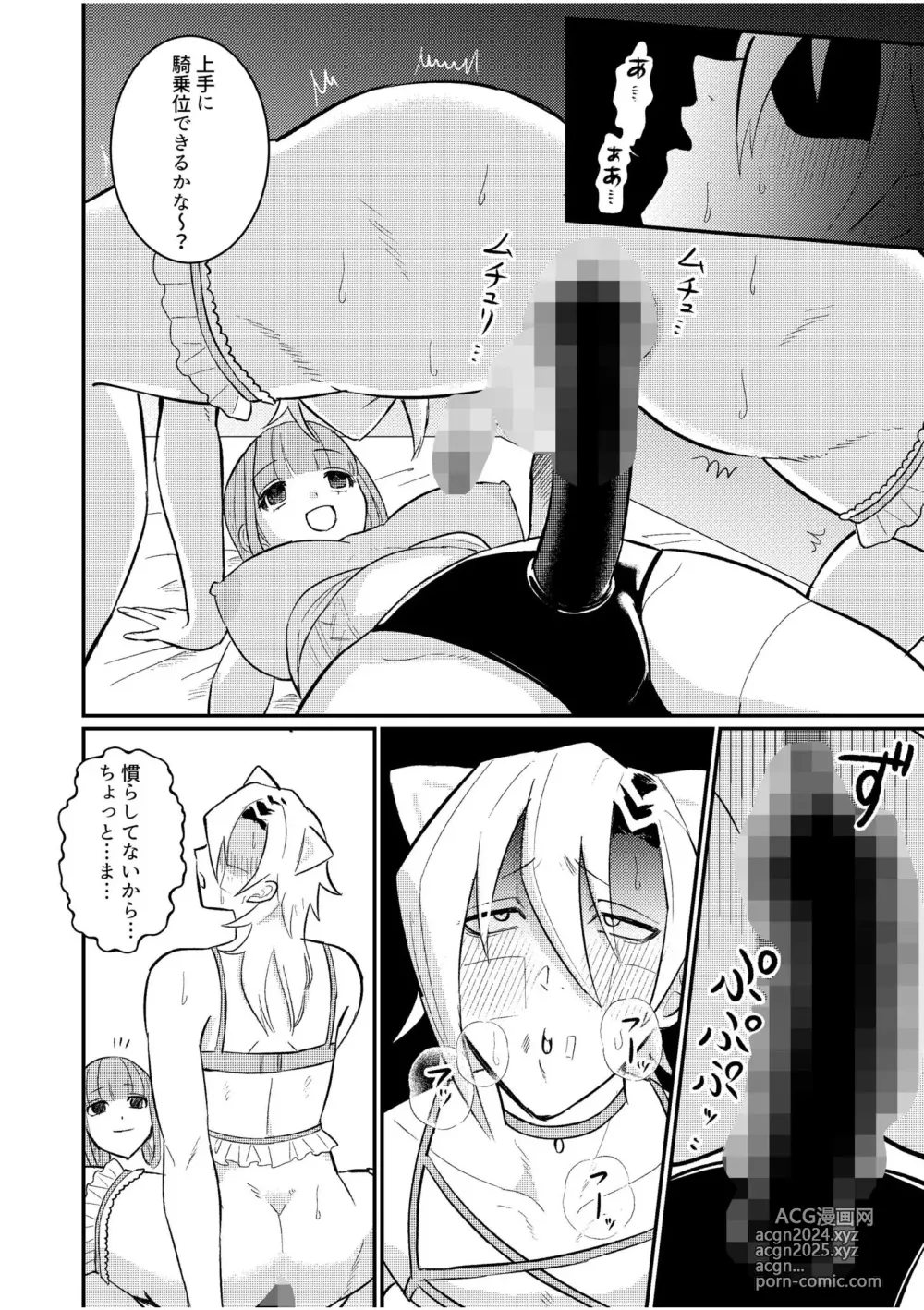 Page 14 of manga Shujuu Chuudoku ~Kyouken Yankee to Kawaisugiru Goshujin-sama~ 3