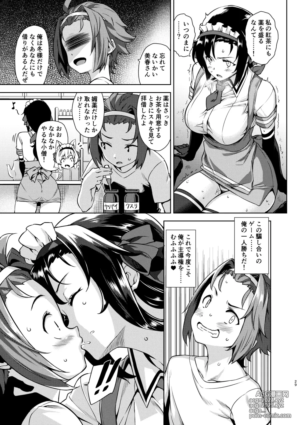 Page 29 of doujinshi Mayoiga no Onee-san Soushuuhen II