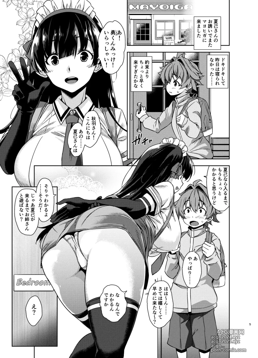 Page 5 of doujinshi Mayoiga no Onee-san Soushuuhen II