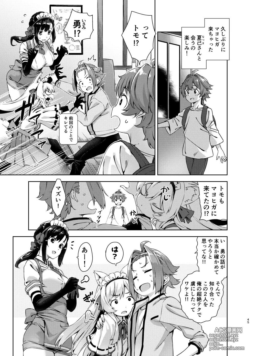 Page 45 of doujinshi Mayoiga no Onee-san Soushuuhen II