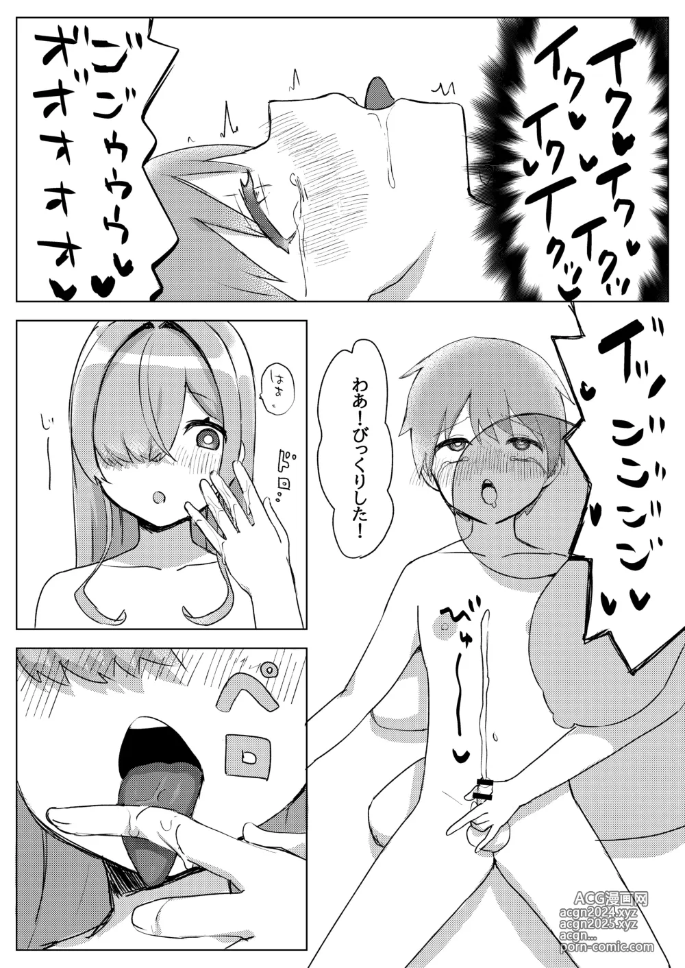 Page 16 of doujinshi Oshi V no Naka no Hito to Issen o Koechau Hanashi