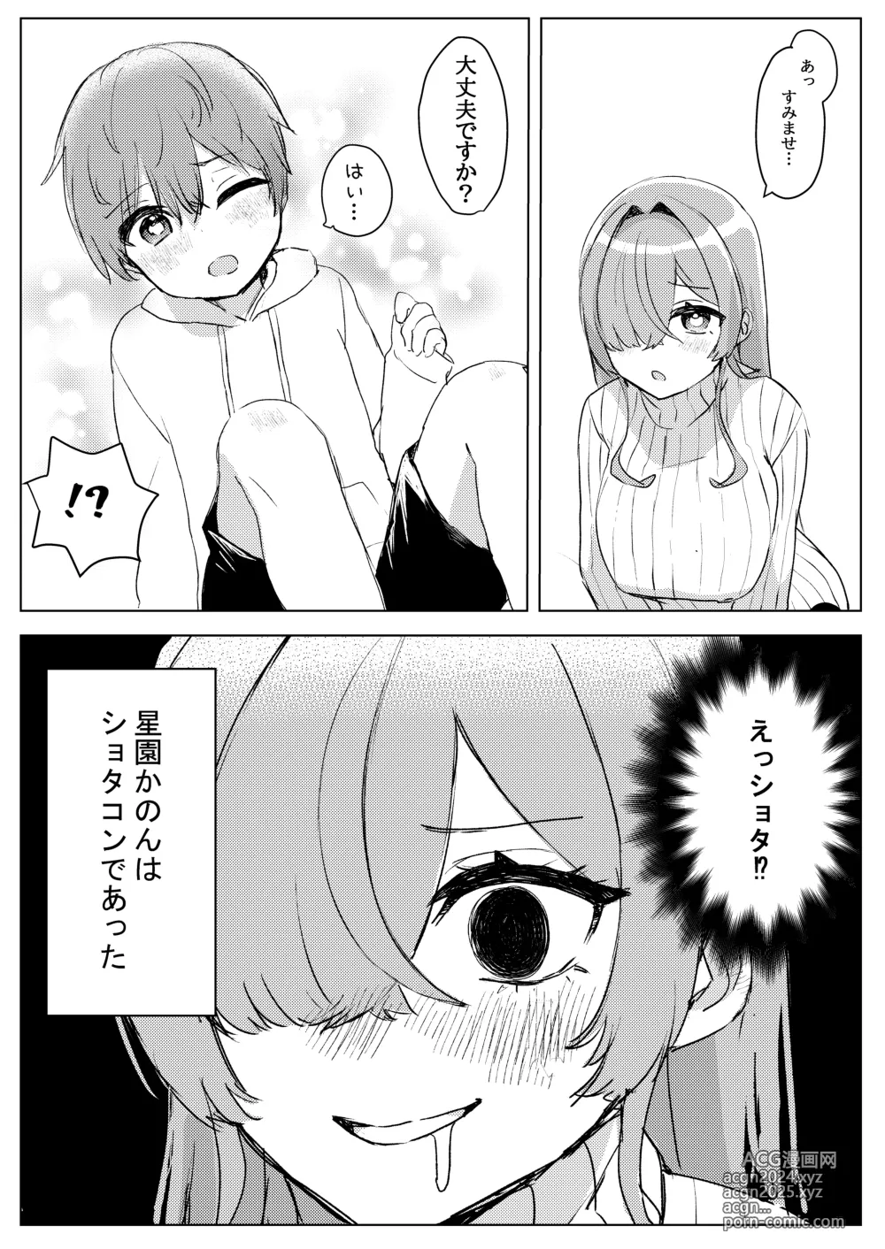 Page 4 of doujinshi Oshi V no Naka no Hito to Issen o Koechau Hanashi