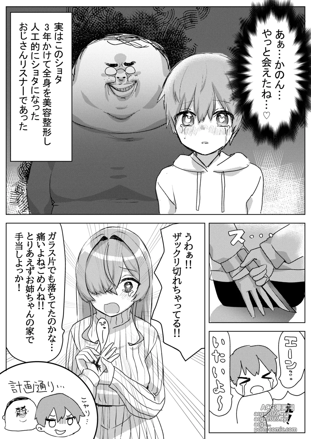 Page 5 of doujinshi Oshi V no Naka no Hito to Issen o Koechau Hanashi