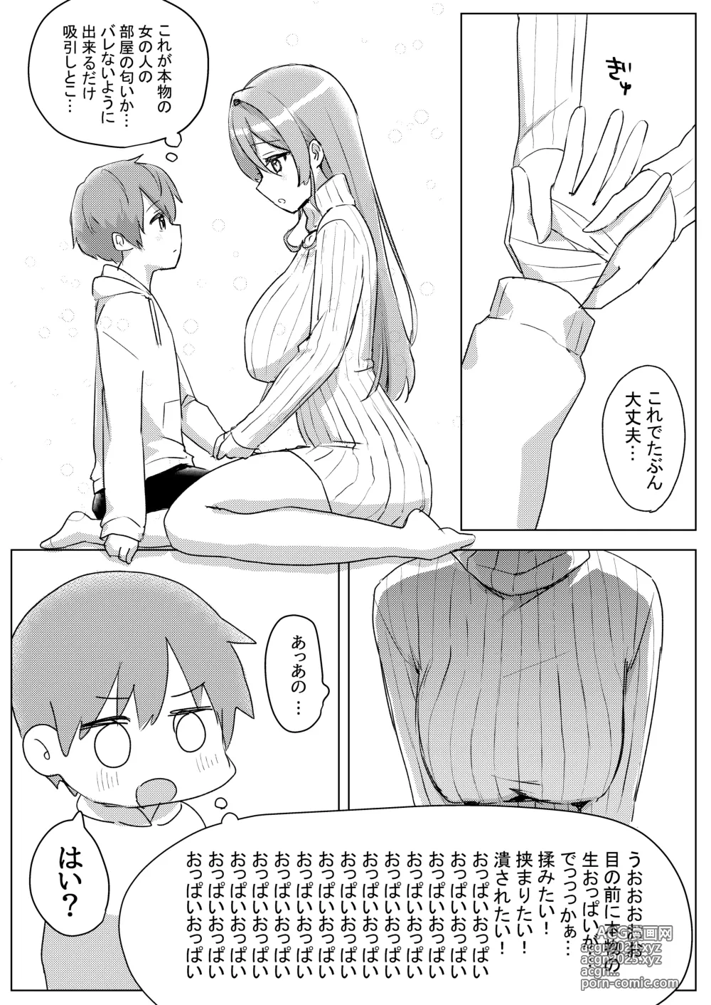 Page 6 of doujinshi Oshi V no Naka no Hito to Issen o Koechau Hanashi