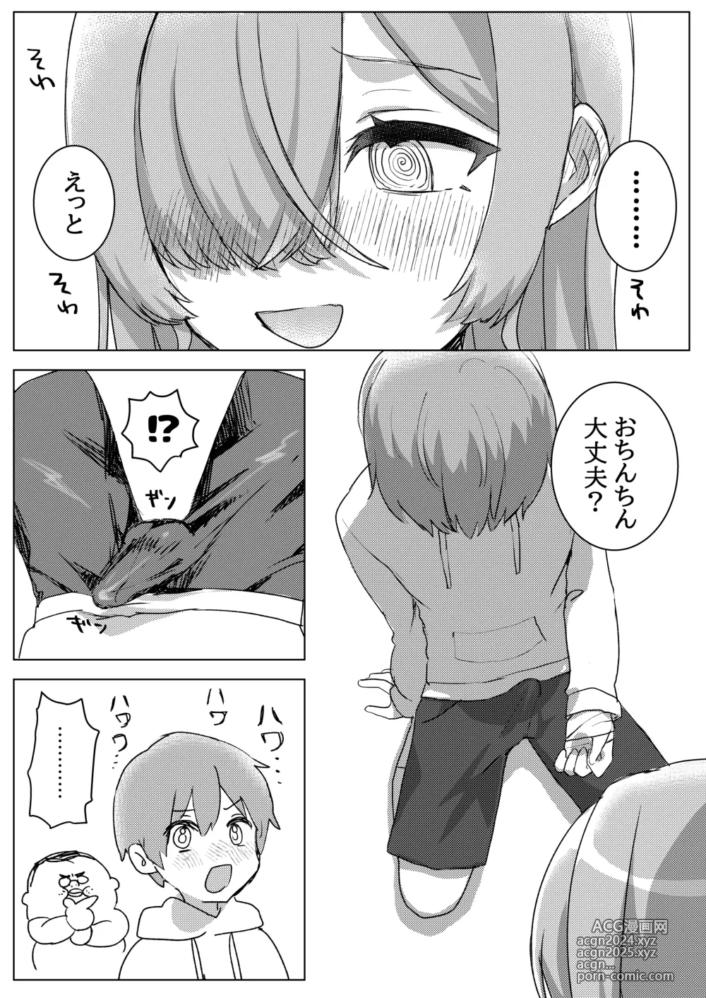 Page 7 of doujinshi Oshi V no Naka no Hito to Issen o Koechau Hanashi