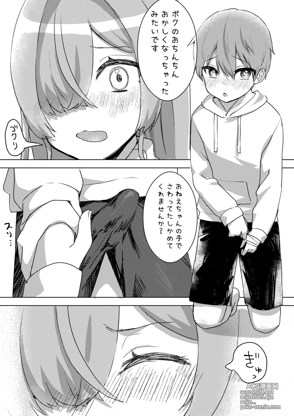 Page 8 of doujinshi Oshi V no Naka no Hito to Issen o Koechau Hanashi