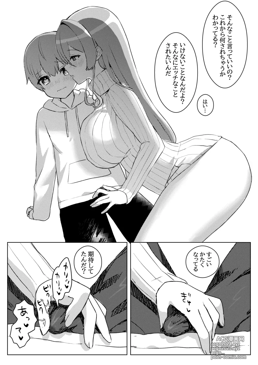 Page 9 of doujinshi Oshi V no Naka no Hito to Issen o Koechau Hanashi